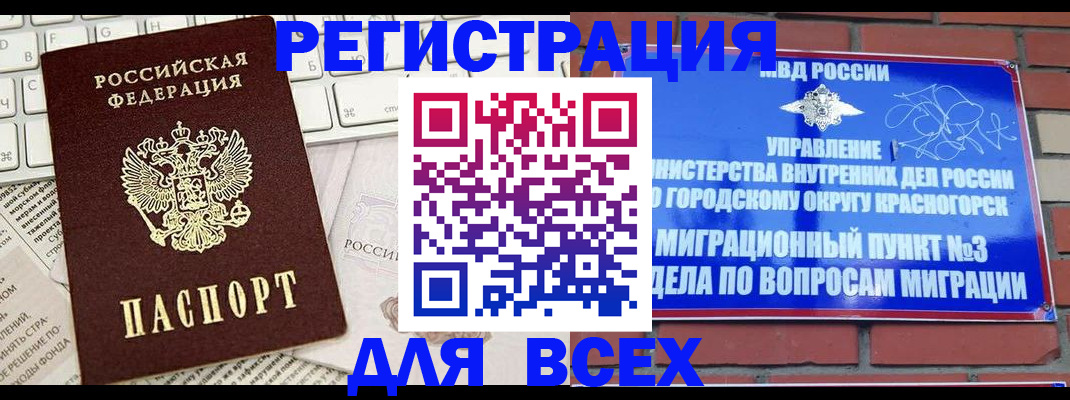 где прописаться в Евпатории