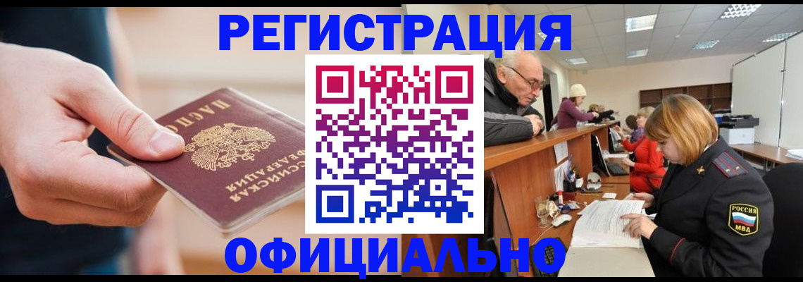 регистрация для школы в Евпатории