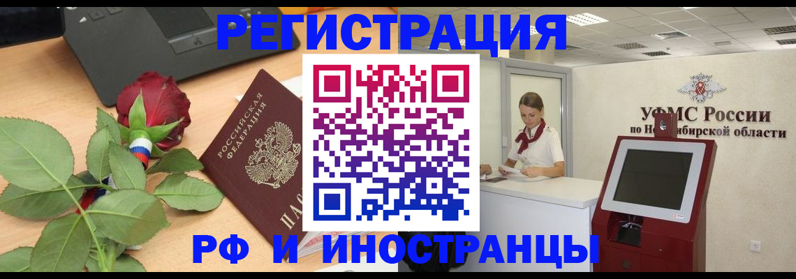 временная регистрация поиск в Евпатории