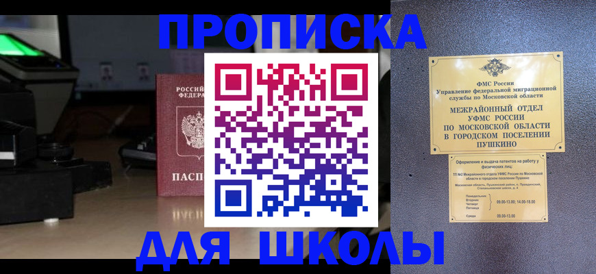 временная регистрация для всех в Евпатории