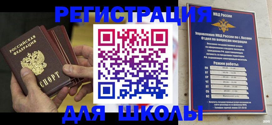 купить прописку в Евпатории