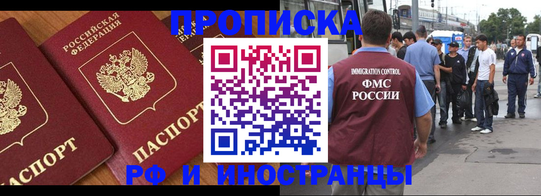 временная регистрация собственник в Евпатории